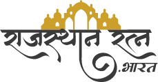 Rajasthan Ratna .Bharat